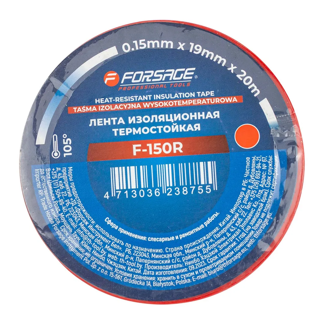 Лента изоляционная термостойкая 105°C 19мм x 20м (красная)