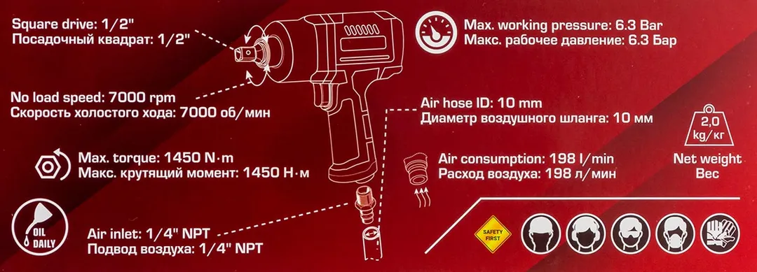Пневмогайковерт ударный ''Twin Hammer''с реверсом и регулировкой усилия в облегченном корпусе 1/2''(1450Hм, 7000 об/мин,6.3bar,198 л/мин,вес 2кг) — фото 2