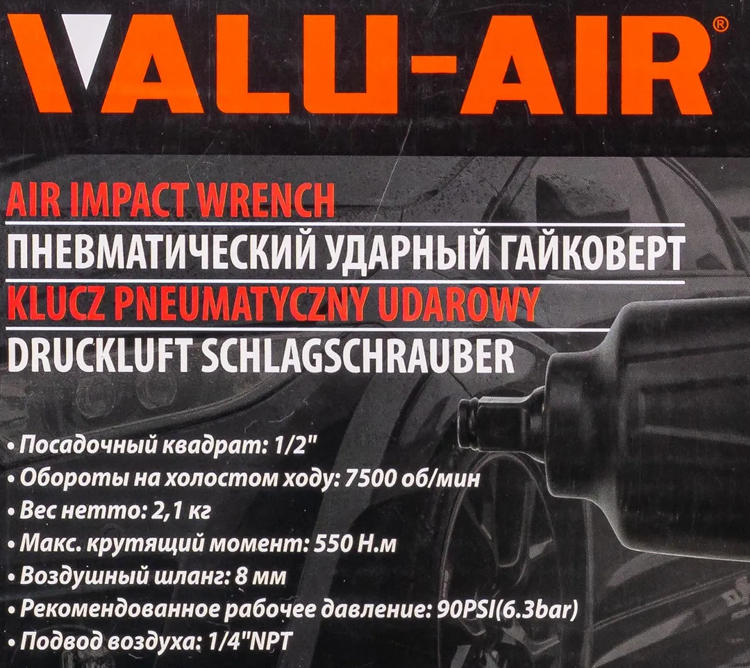 Пневмогайковерт ударный в облегченном корпусе с реверсом и регулировкой усилия 1/2''(550Hм, 7500 об/мин,6.3bar,вес 2кг) — фото 5