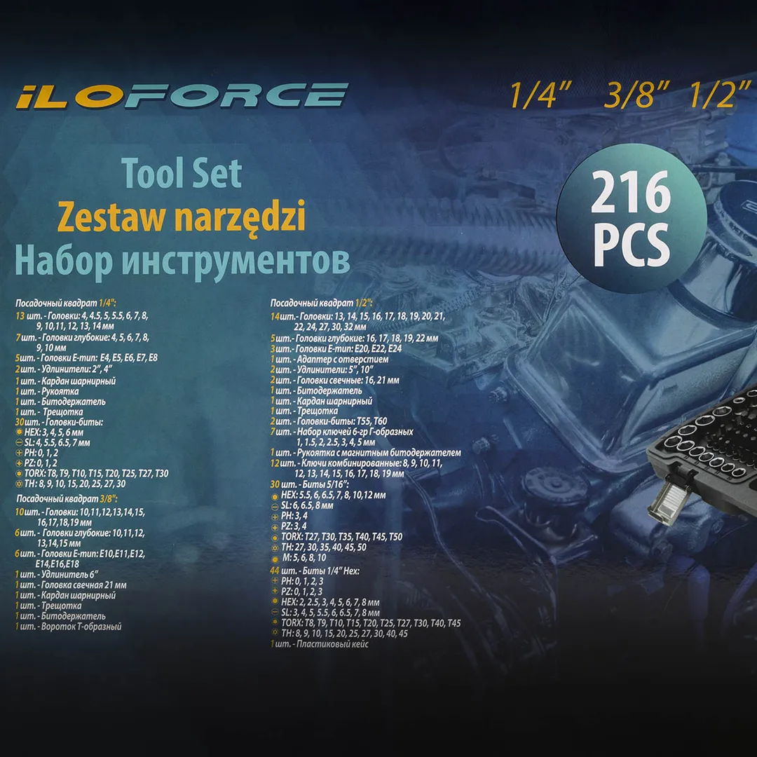 Набор инструментов 216пр. 1/4''3/8''1/2''(6гр, 12гр) — фото 6