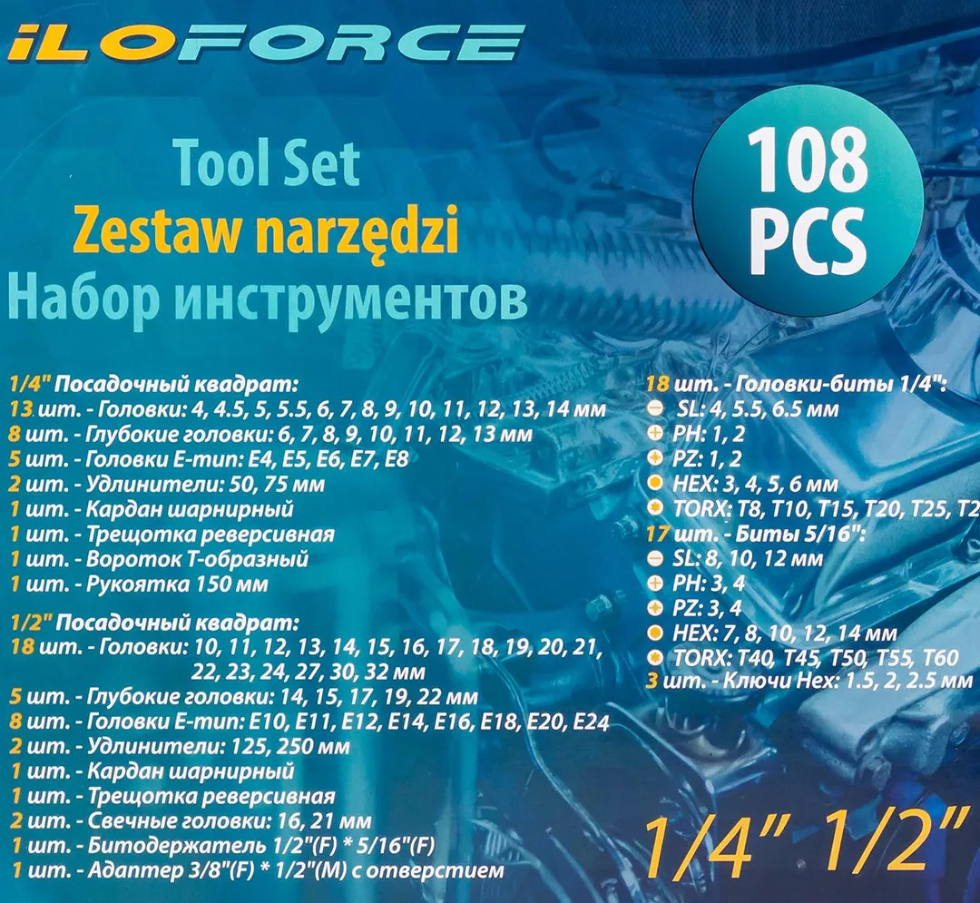 Набор инструментов 108пр. 1/2'', 1/4''(6гр.)(4-32мм) — фото 5