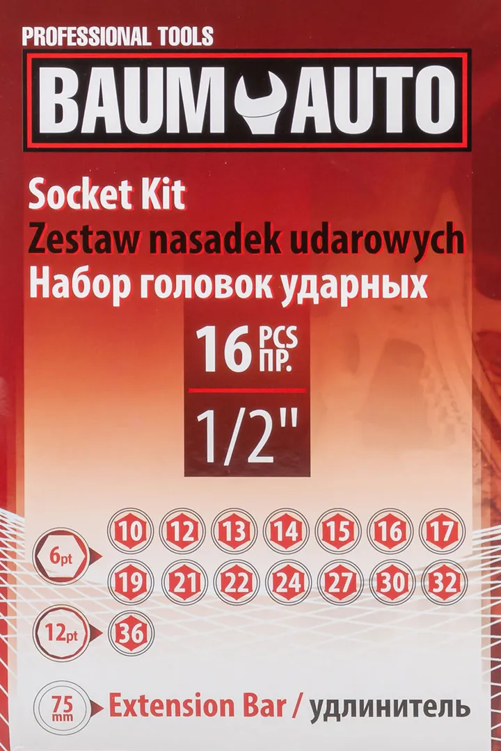 Набор головок ударных глубоких 16пр.1/2''(6-гр.)(10,12-17,19,21,22,24,27,30,32мм(36мм-12гр)+удлинитель 75мм),в кейсе — фото 5