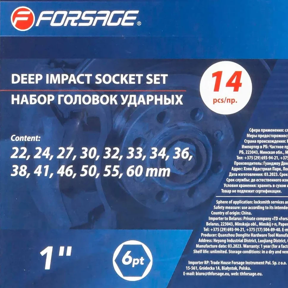 Набор головок ударных глубоких 1''14пр. (6гр.) (22,24,27,30,32,33,34,36,38,41,46,50,55,60мм) — фото 4