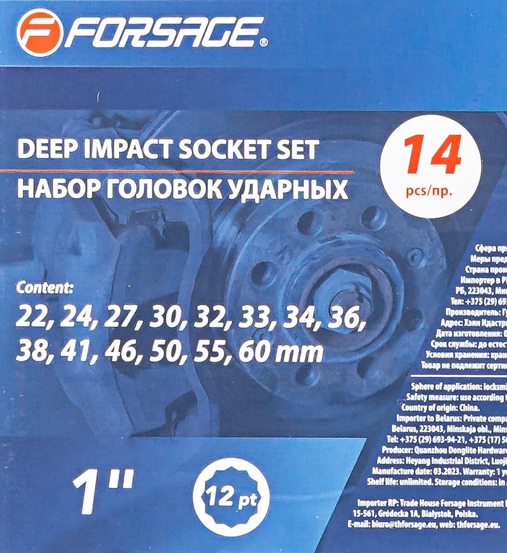 Набор головок ударных глубоких 1''14пр. (12гр.) (22,24,27,30,32,33,34,36,38,41,46,50,55,60мм) — фото 4