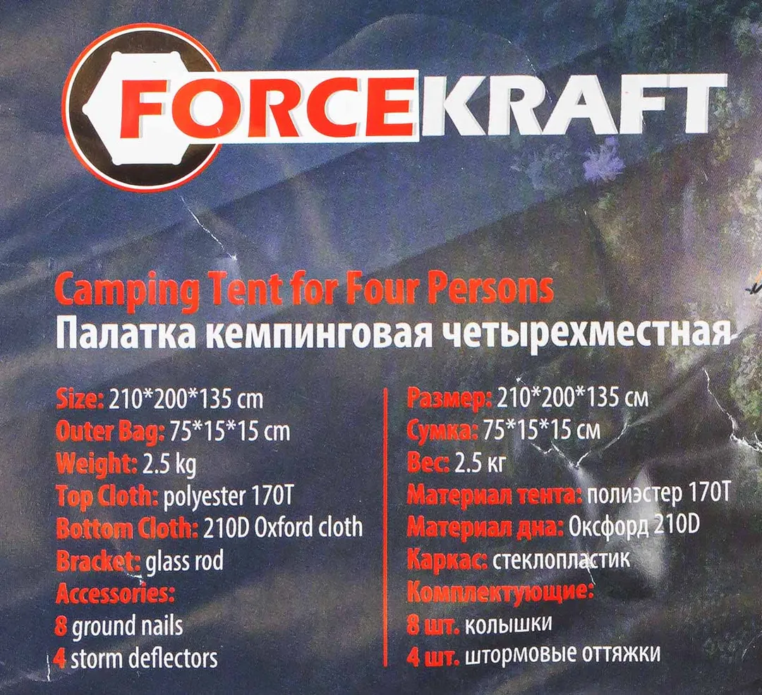 Палатка кемпинговая четырехместная (210х200х135см) — фото 5