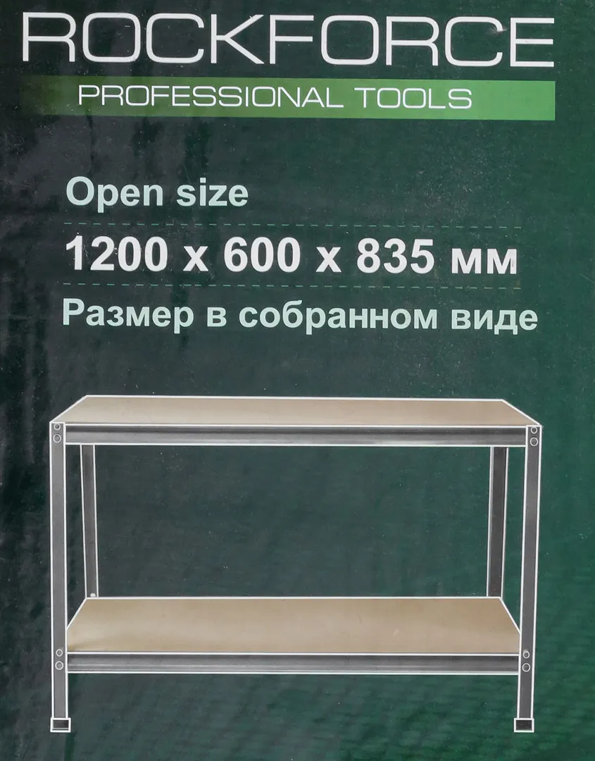 Верстак слесарный металлический 1200х600х900мм — фото 2