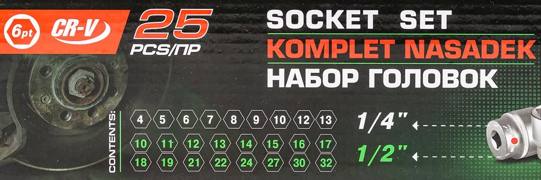 Набор головок 1/4'', 1/2'', 25пр. (6гр.)(1/2'': 10,11,12,13,14,15,16,17,18,19,21,22,24,27,30,32мм. 1/4'': 4,5, 6,7,8,9,10,12,13мм.)в метал.кейсе — фото 5