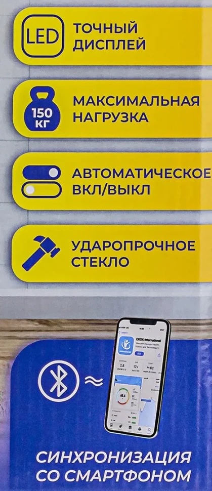 Весы электронные напольные бытовые (28х28см,макс.нагрузка 150кг,ударопрочное стекло,LCD дисплей,цвет белый,синхронизация со смартфоном) — фото 6