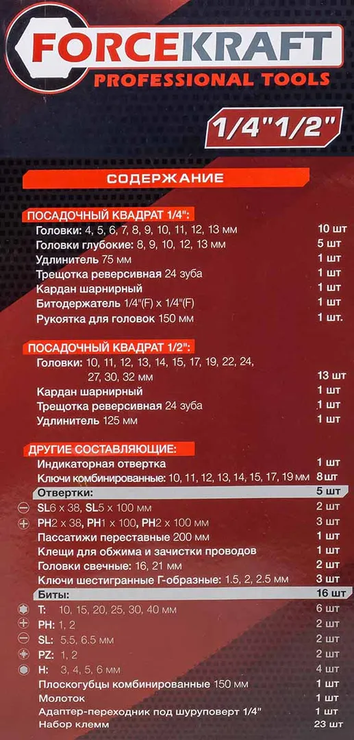 Набор инструментов 99пр. 1/4'', 1/2'' — фото 5
