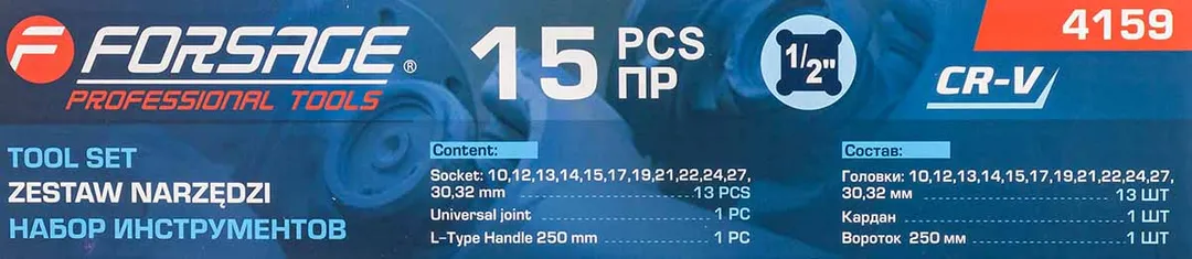 Набор головок коротких 15 пр. в ложементе (10,12-15,17,19,21,22,24, 27,30,32мм, вороток Г-образный 1/2''250мм, кардан 1/2'') — фото 5