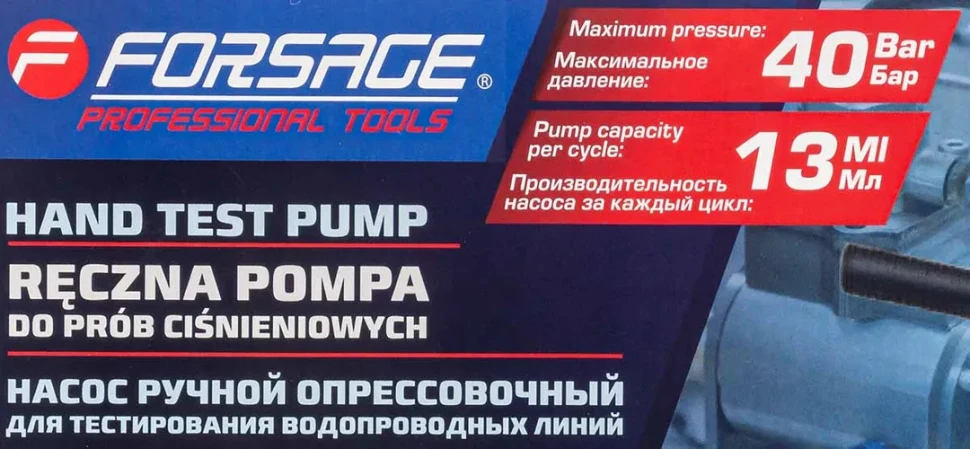 Насос ручной опрессовочный для тестирования водопроводных систем с манометром и шлангом 1м (ресивер 8л, max давл. 40бар, произв-сть 13мл/цикл) — фото 3