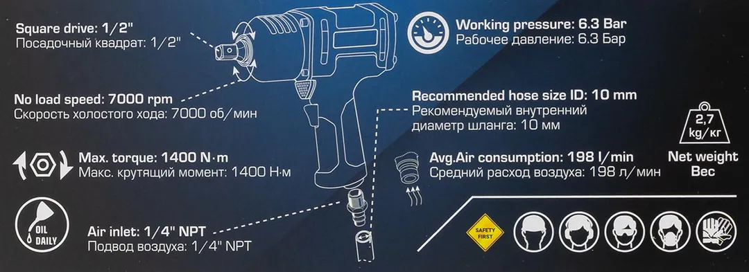 Пневмогайковерт ударный ''Twin Hammer''с реверсом и регулировкой усилия 1/2''(1400Hм, 7000 об/мин,6.3bar,вес 3.2кг) — фото 6