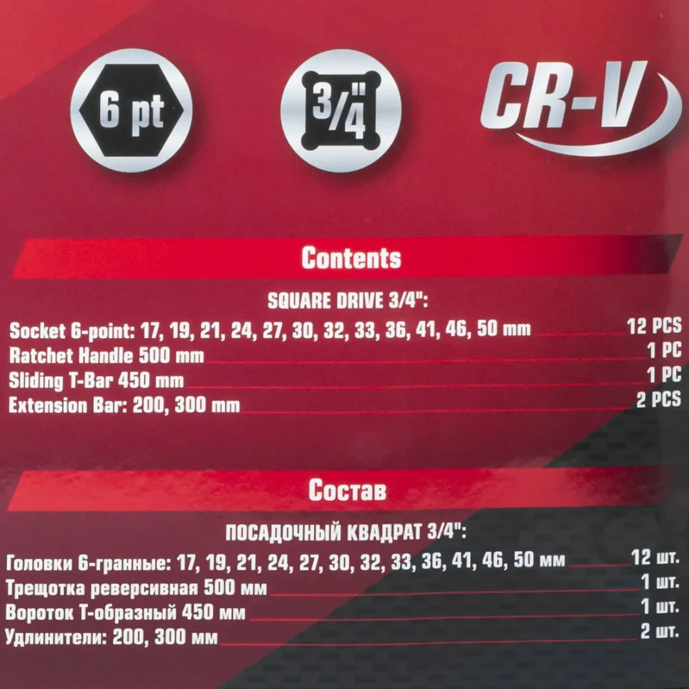 Набор инструментов 14пр.3/4''12гр.(22,24,27,30,32,36,38,41,46,50), в кейсе — фото 5