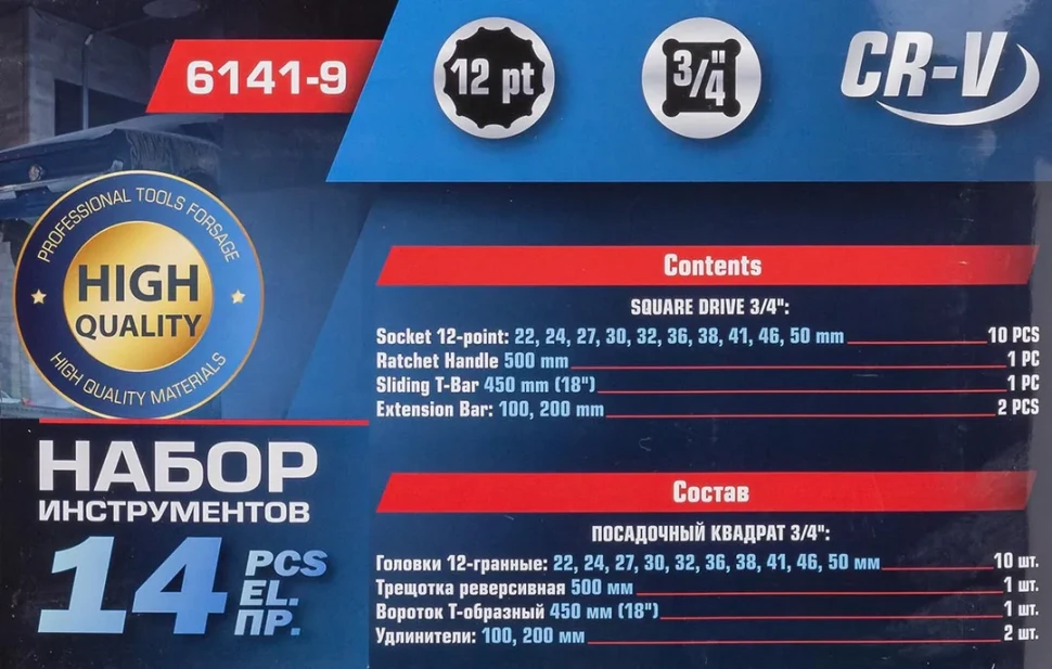 Набор инструментов 14пр.3/4''12гр.(22,24,27,30,32,36,38,41,46,50), в кейсе — фото 6