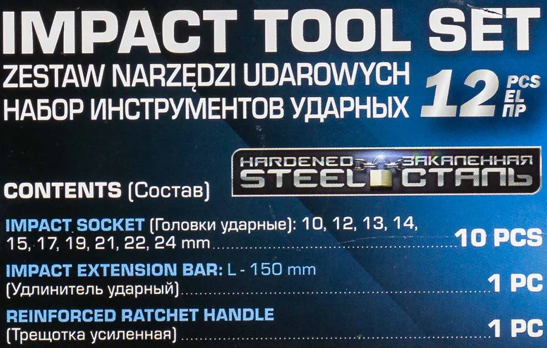 Набор инструментов ударных 12пр. 1/2''(6гр.) — фото 6