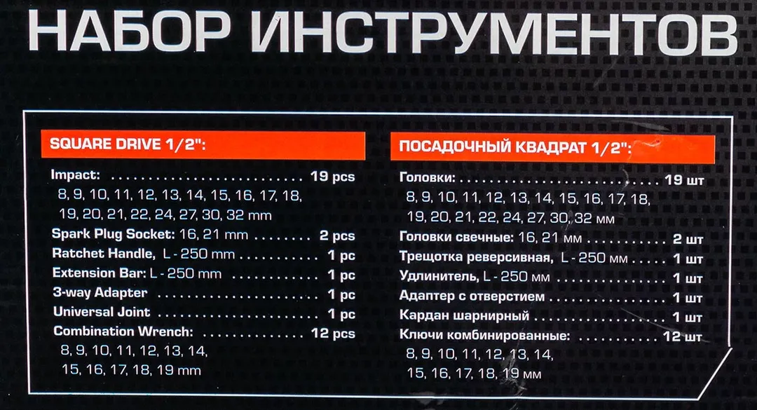 Набор инструментов 37пр. 1/2''(6гр.) — фото 5